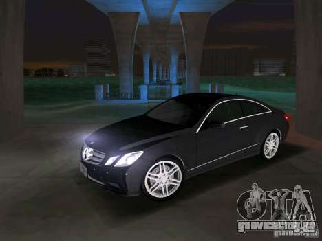 Mercedes-Benz E Class Coupe C207 для GTA Vice City